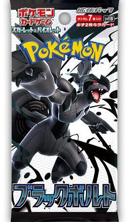 Pokémon TCG -  Black Bolt Booster Pack (JPN.)