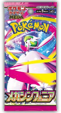 Pokémon TCG -  MEGA Symphonia Booster Pack (JPN.)