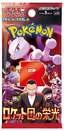 Pokémon TCG -  The Glory of Team Rocket Booster Pack (JPN.)
